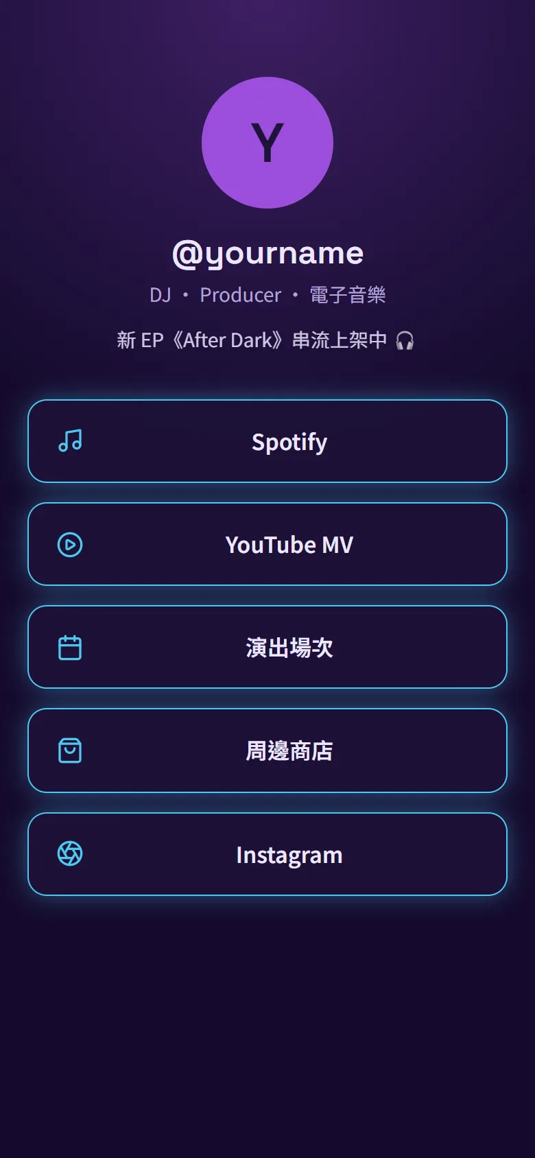 @yourname 模板預覽