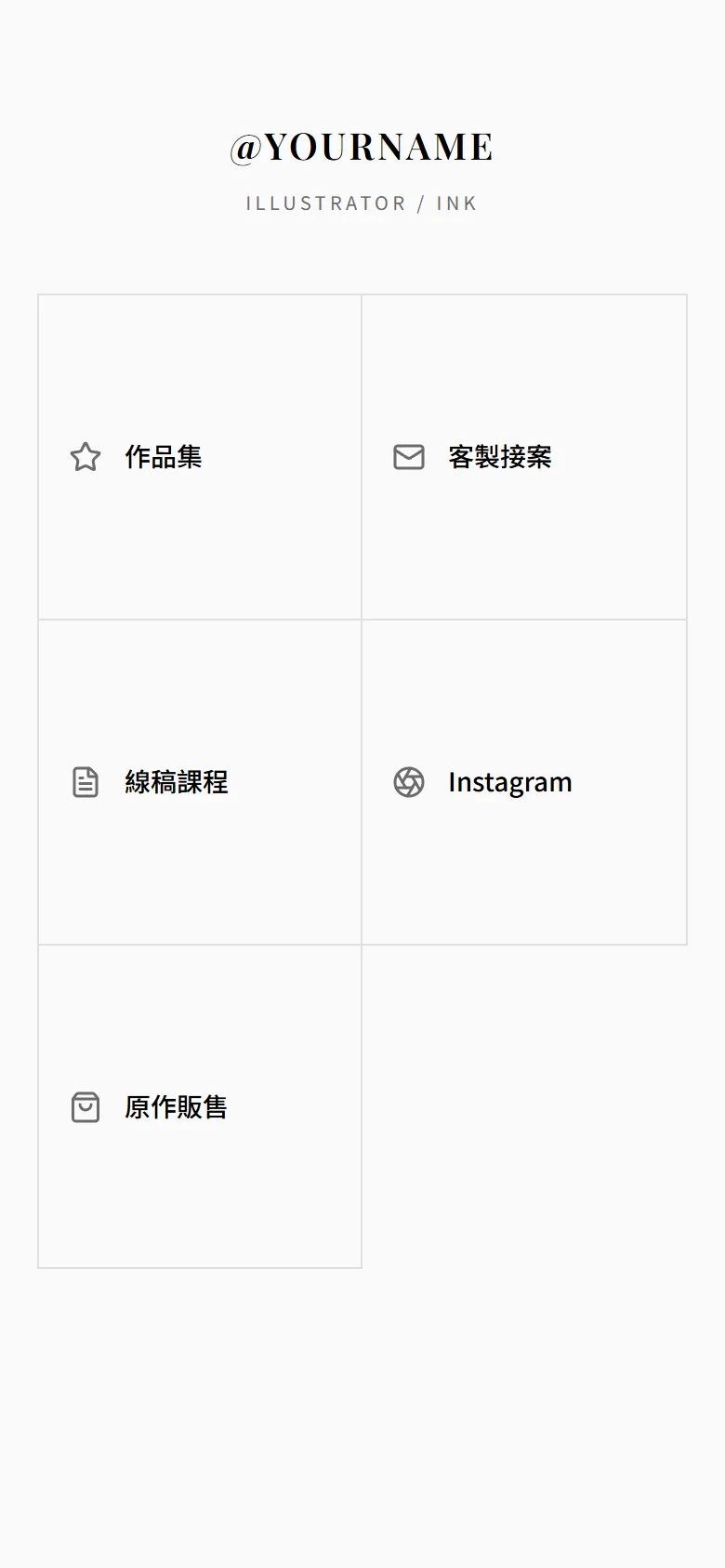@yourname 模板預覽