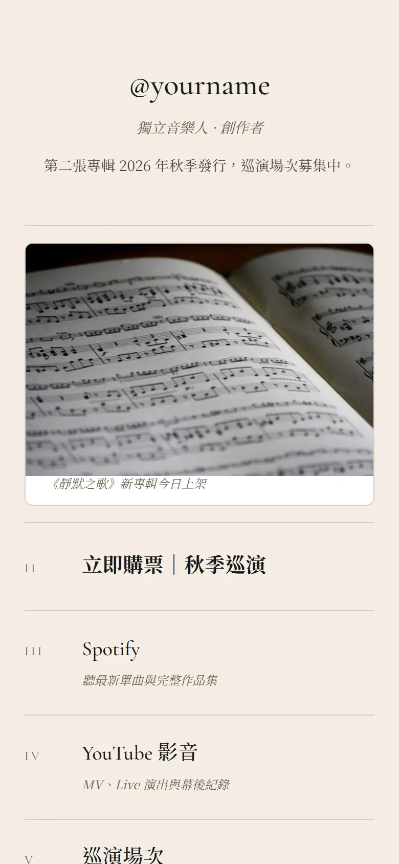 @yourname 模板預覽