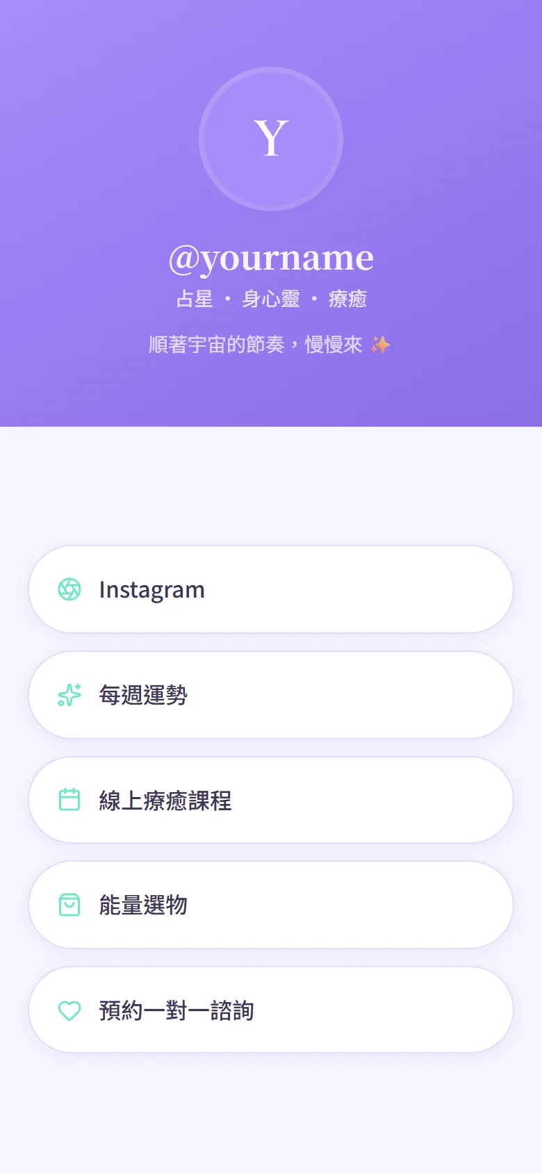 @yourname 模板預覽