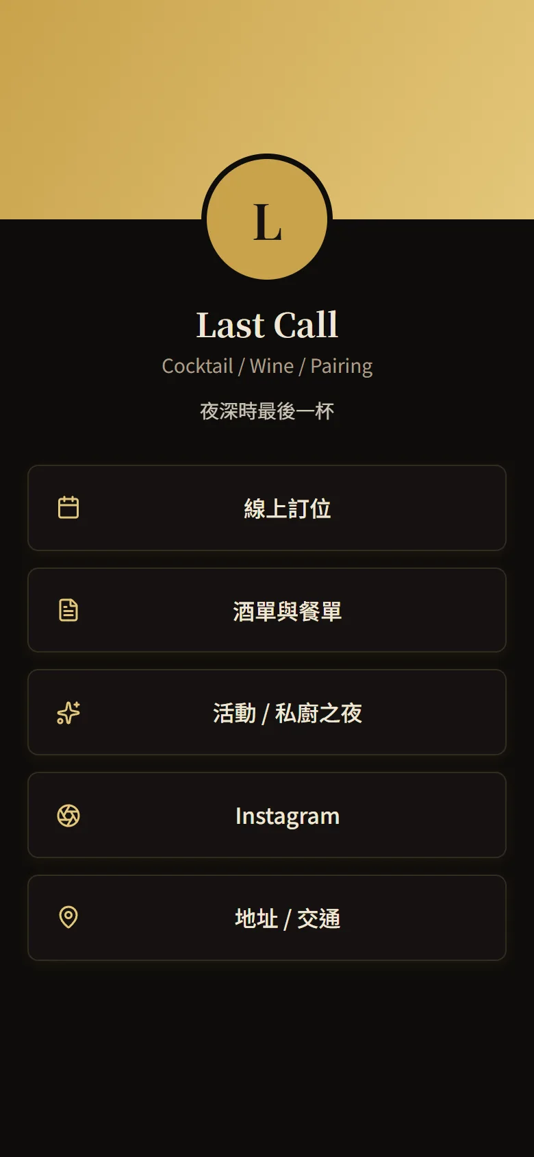 Last Call 模板預覽