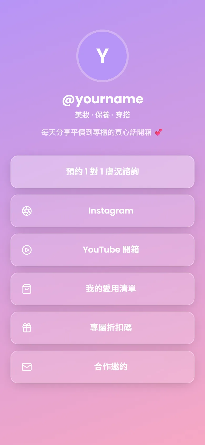 @yourname 模板預覽
