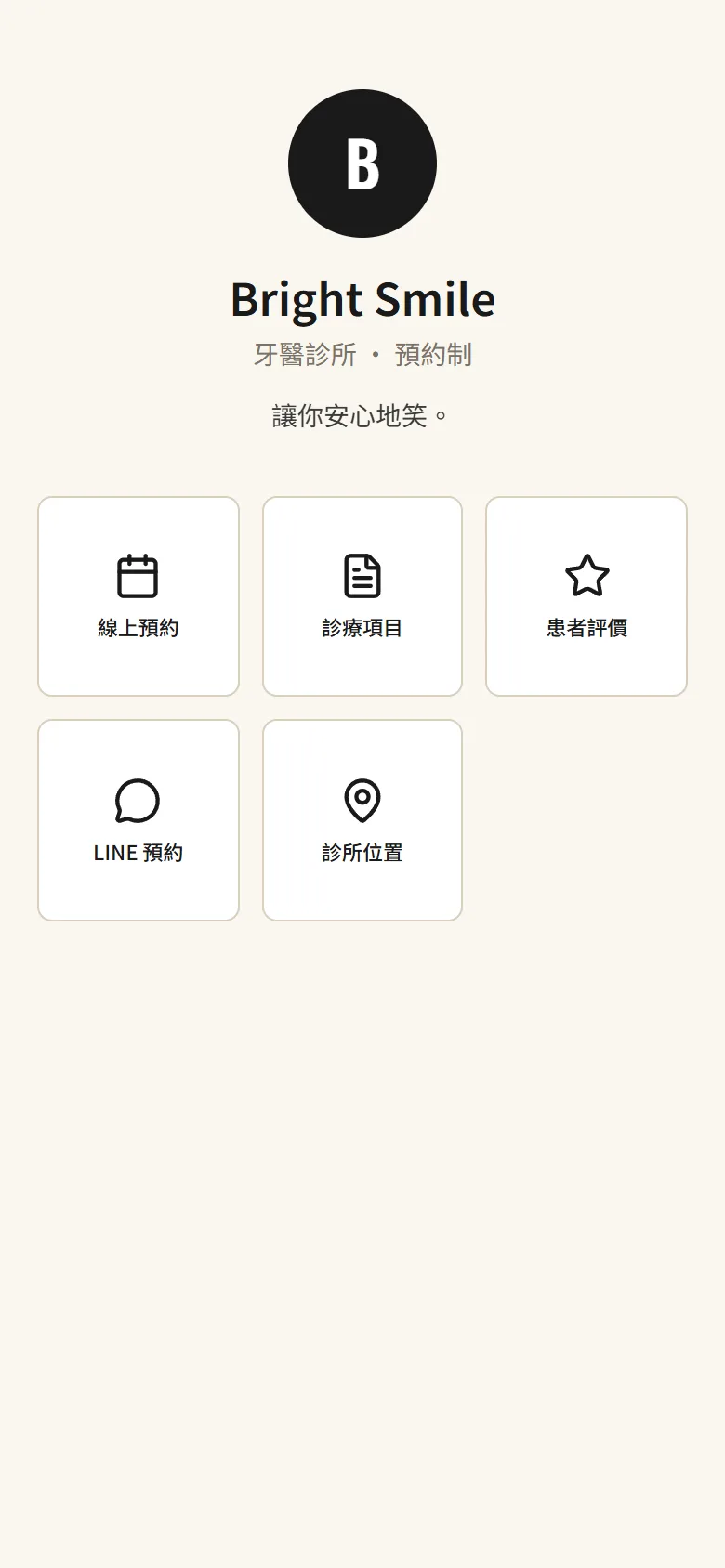 Bright Smile 模板預覽