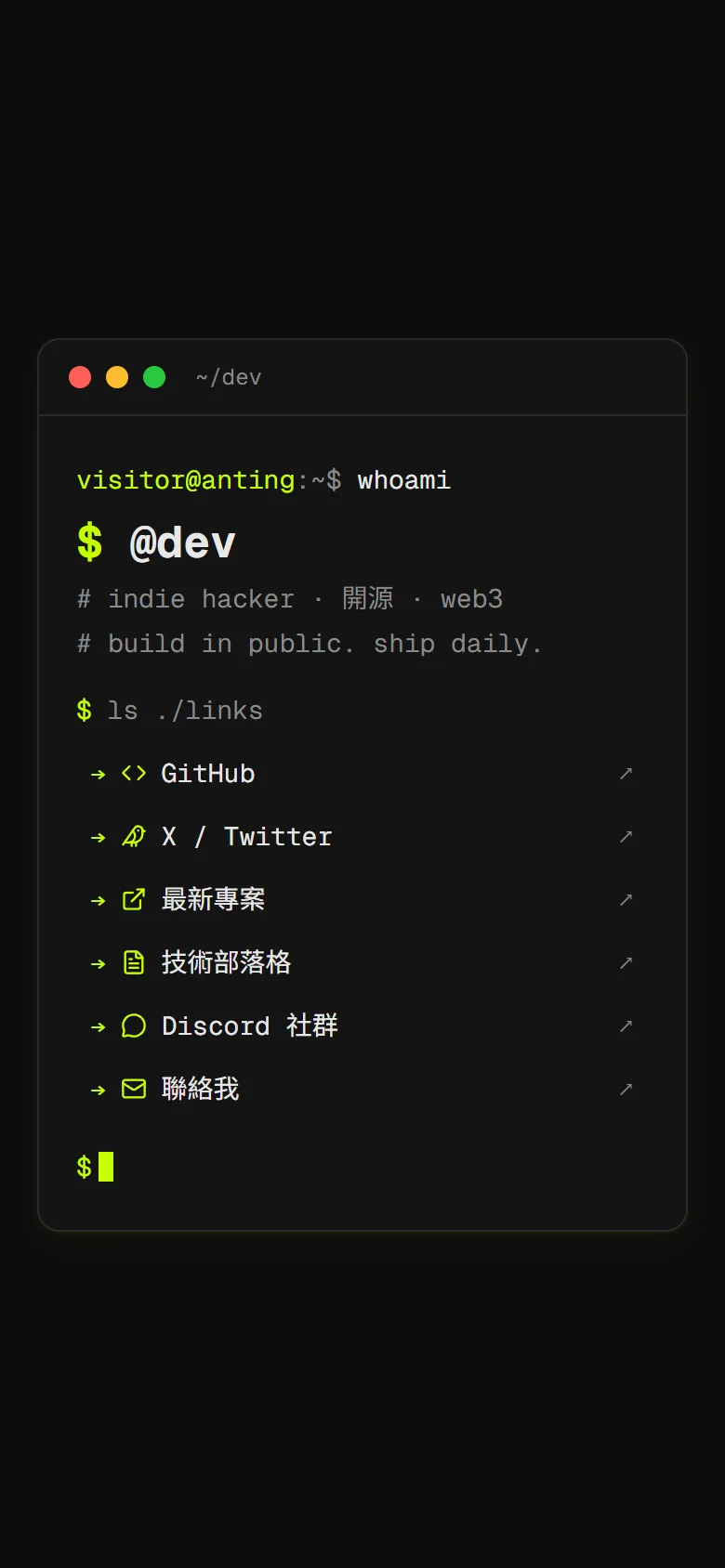 @dev 模板預覽
