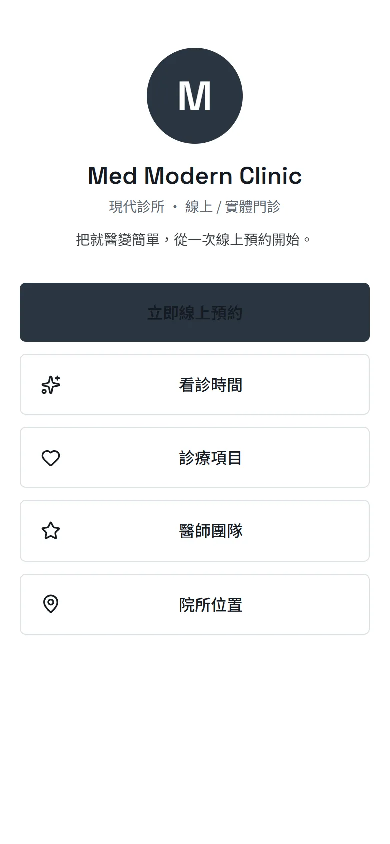 Med Modern Clinic 模板預覽
