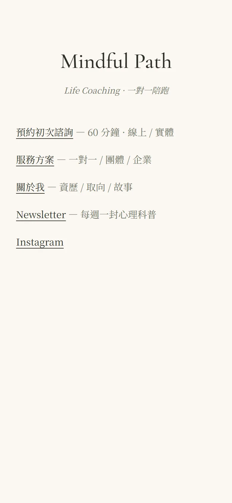 Mindful Path 模板預覽