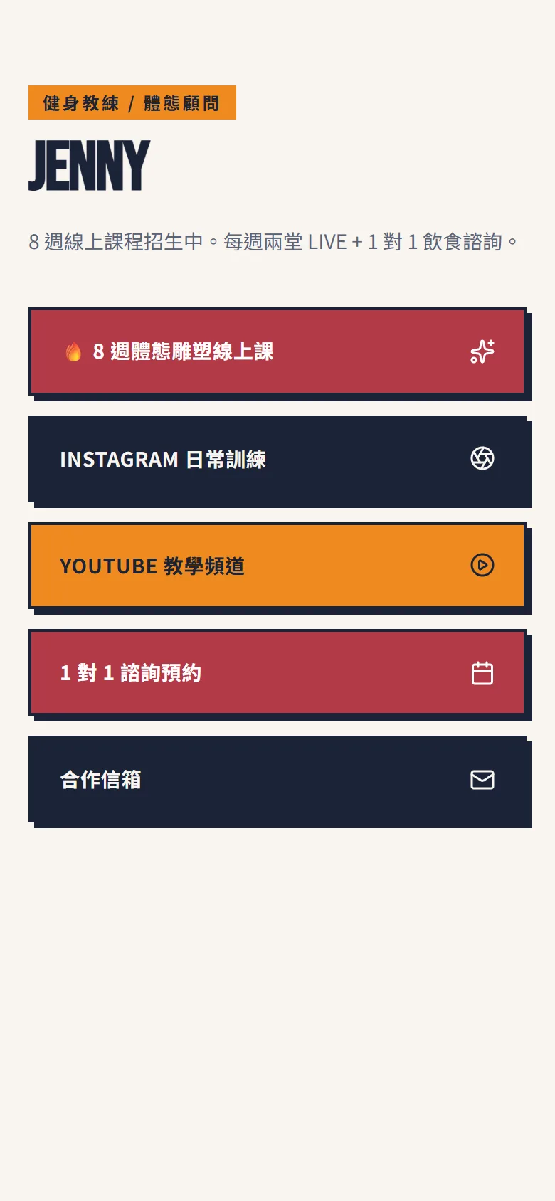 Jenny 模板預覽