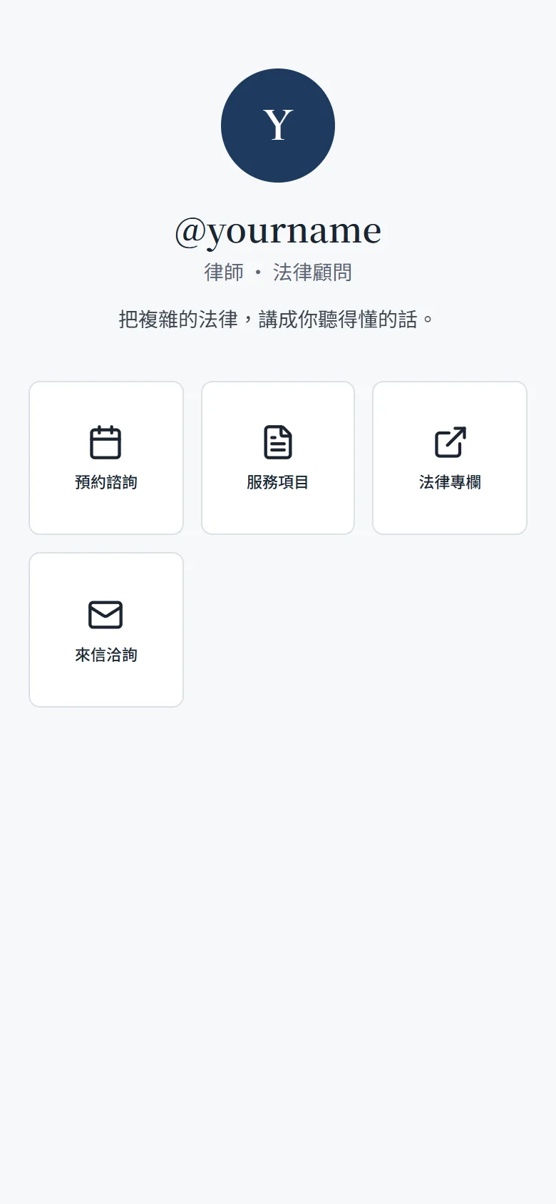 @yourname 模板預覽