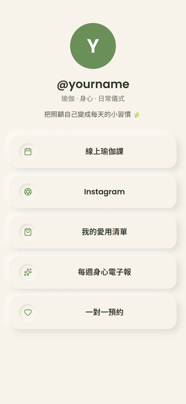 @yourname 模板預覽