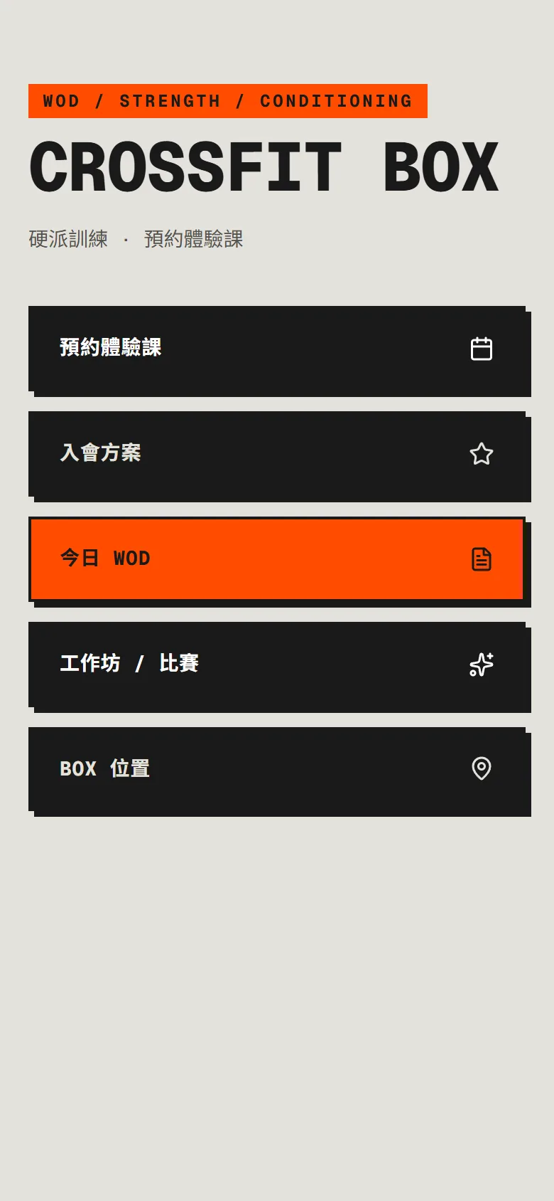 CROSSFIT BOX 模板預覽