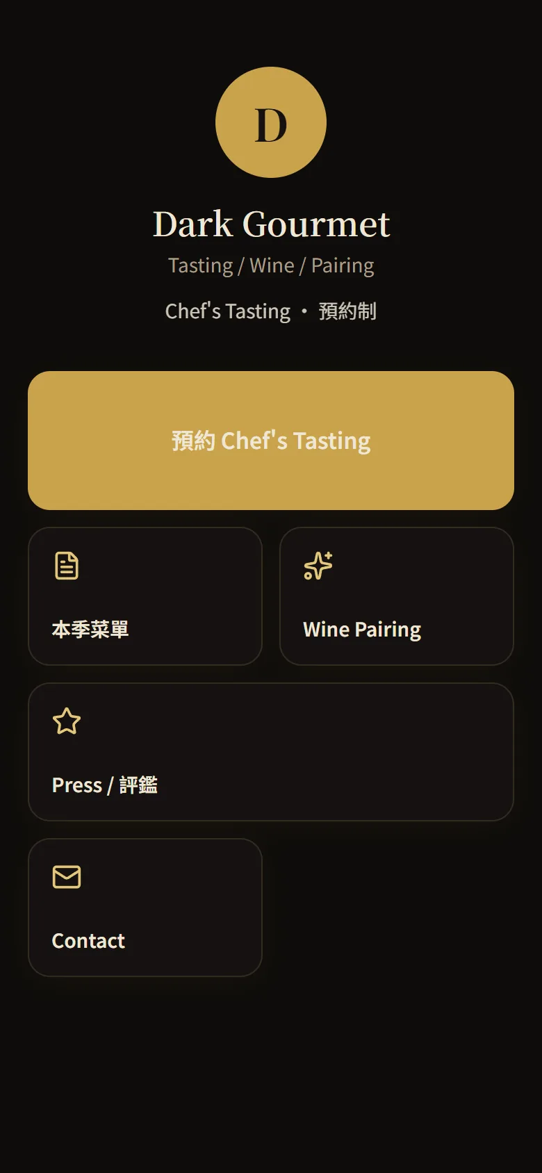 Dark Gourmet 模板預覽