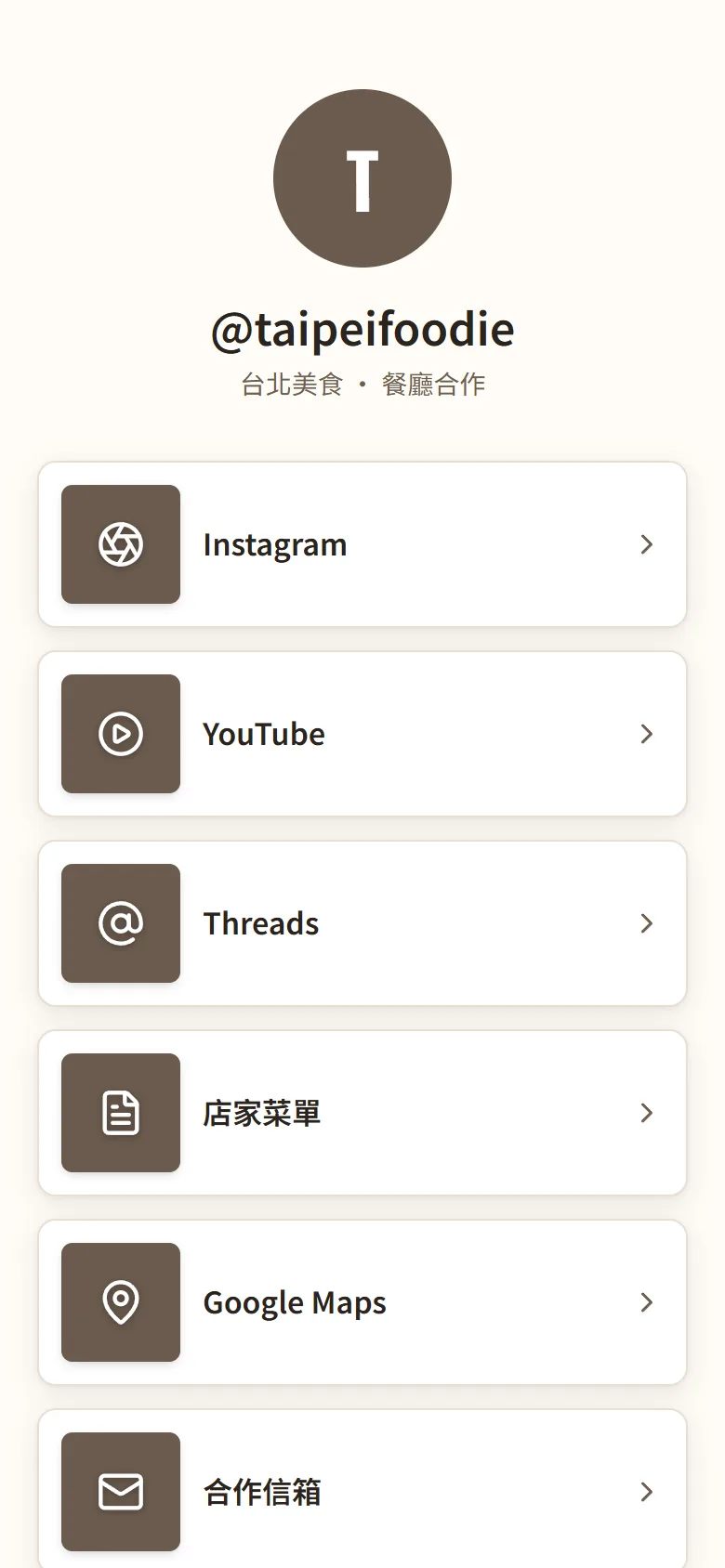 @taipeifoodie 模板預覽
