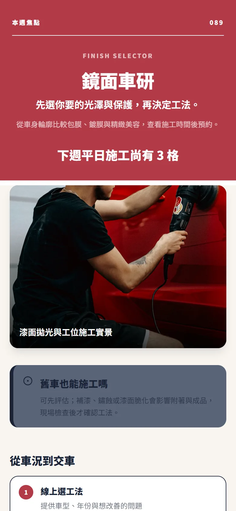 鏡面車研 模板預覽
