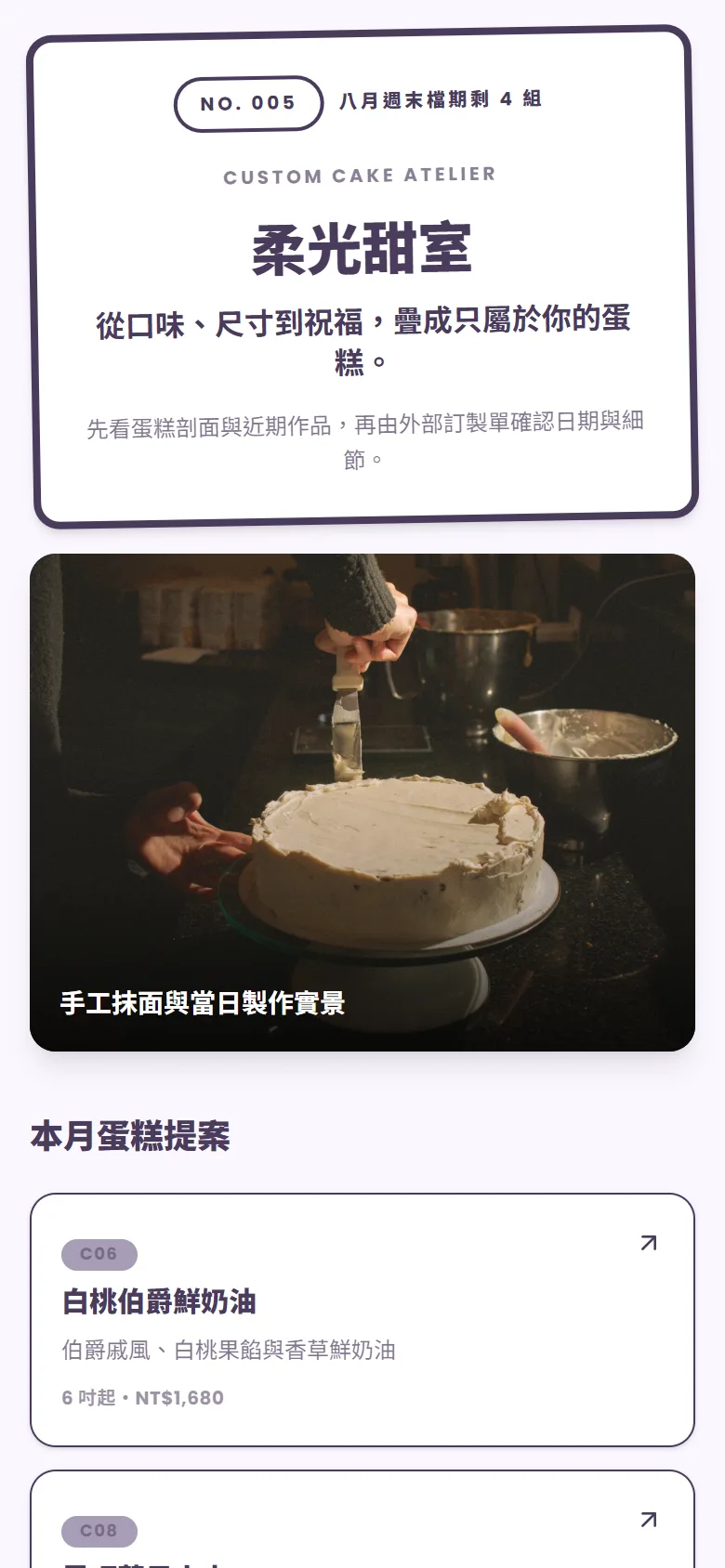 柔光甜室 模板預覽