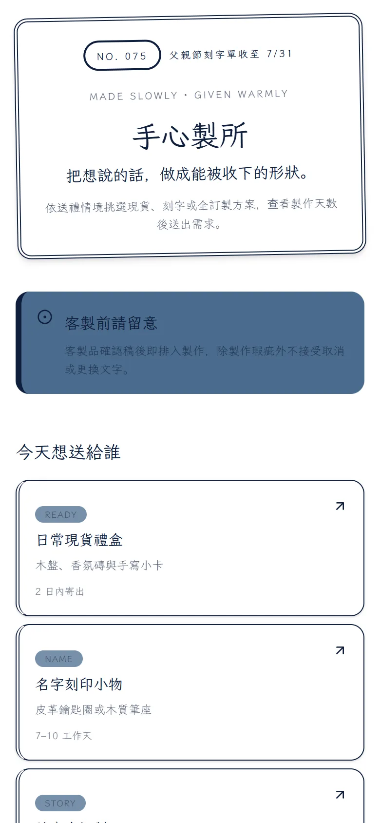 手心製所 模板預覽