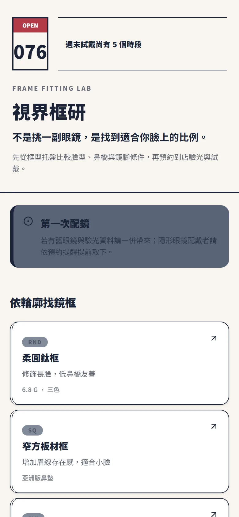 視界框研 模板預覽
