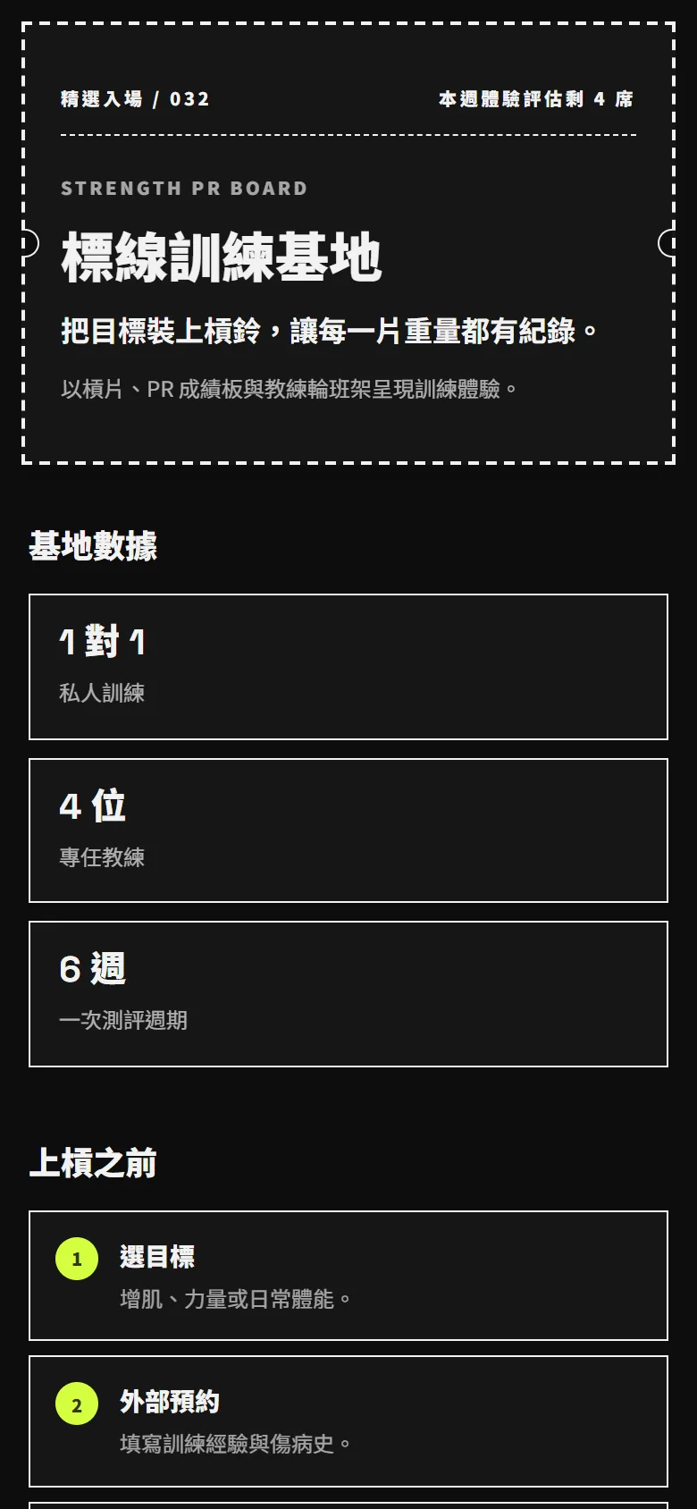 標線訓練基地 模板預覽