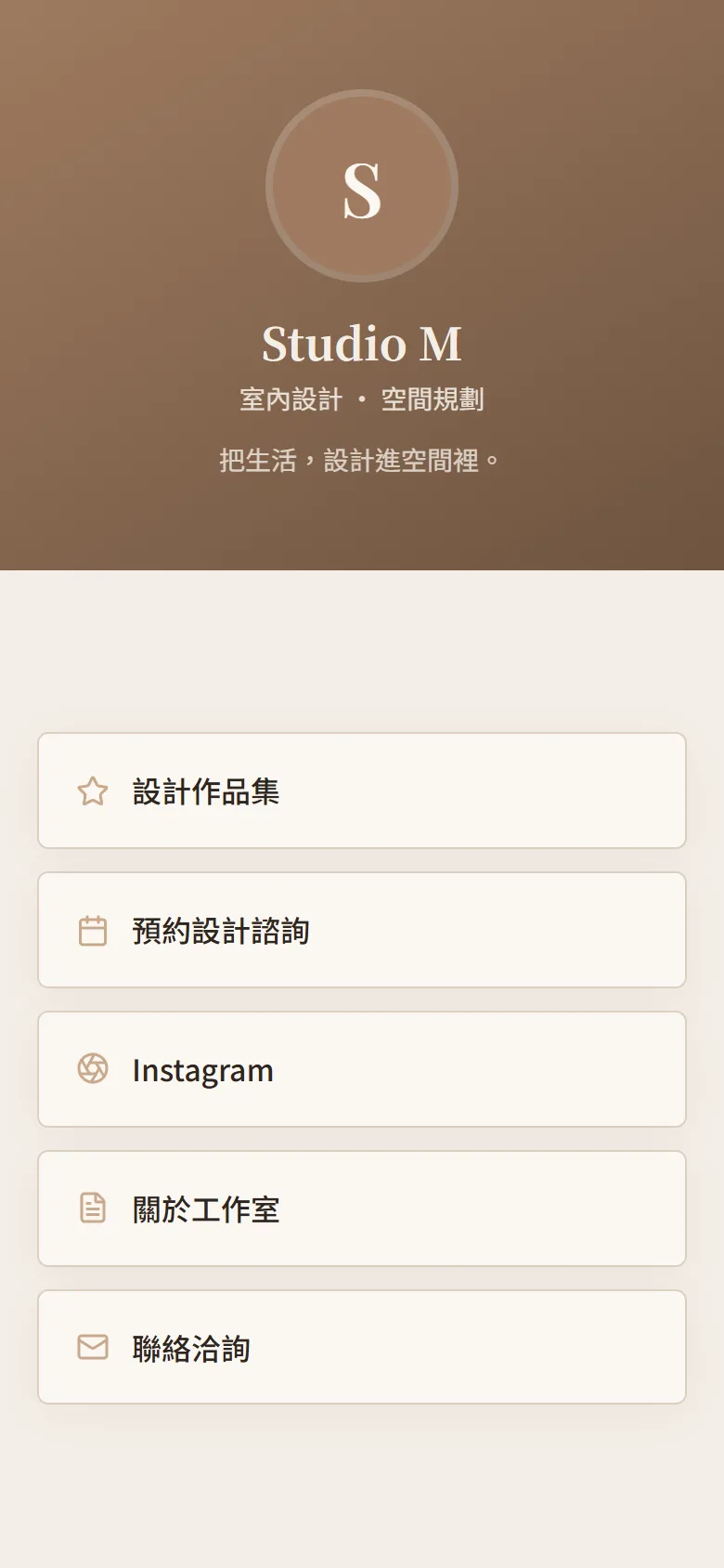 Studio M 模板預覽