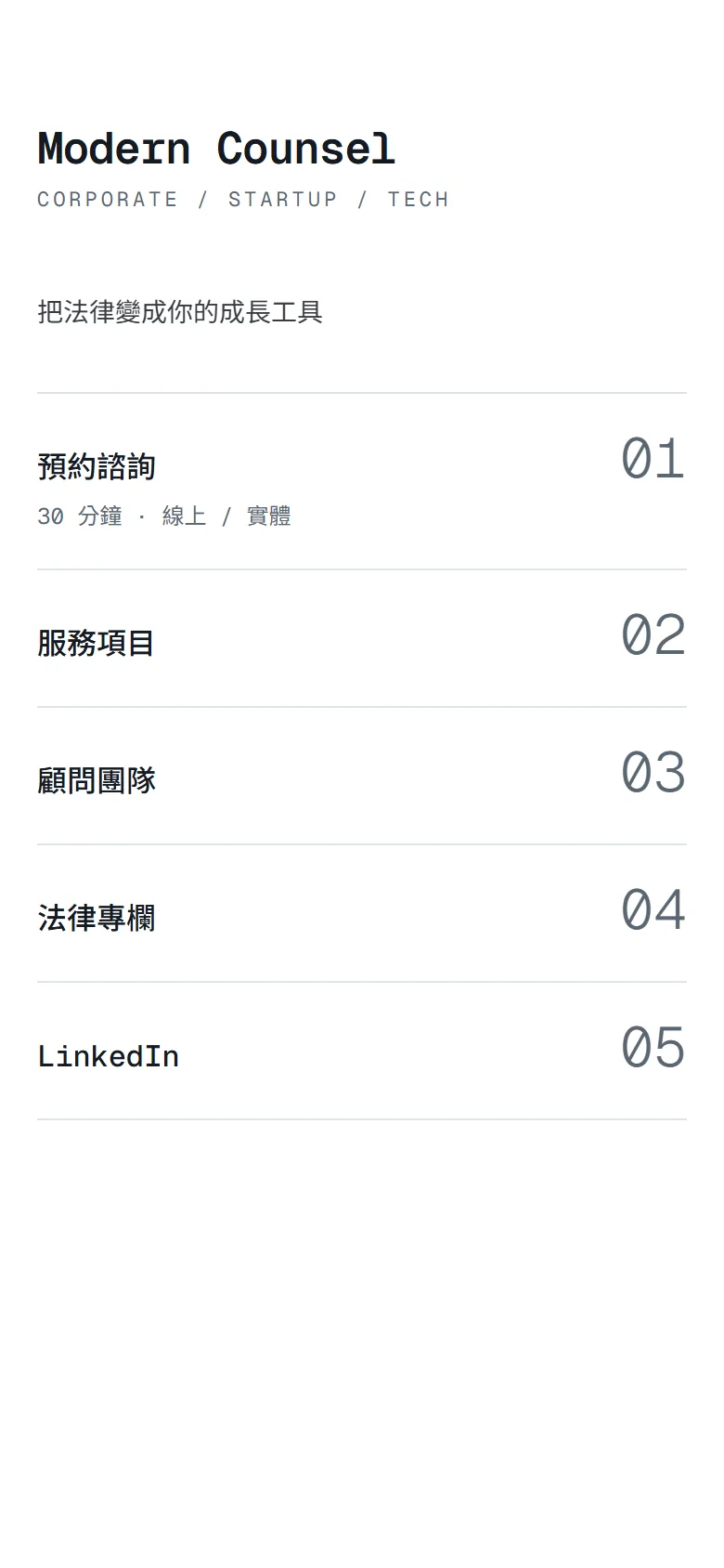 Modern Counsel 模板預覽