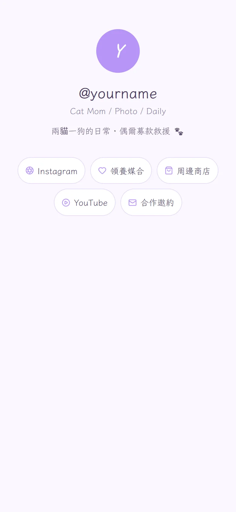 @yourname 模板預覽