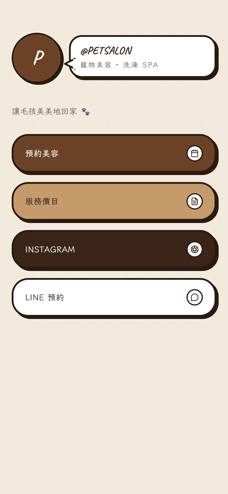 @petsalon 模板預覽