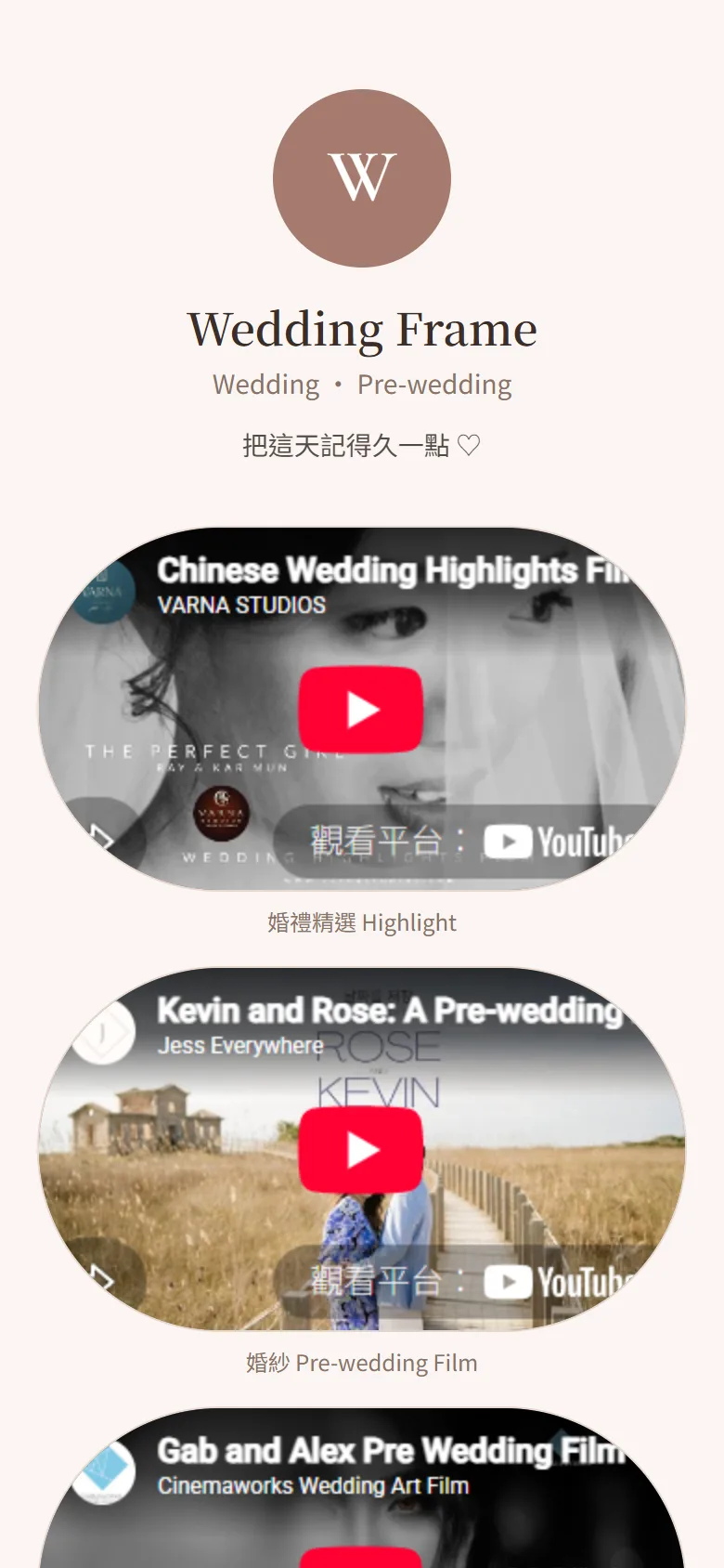 Wedding Frame 模板預覽
