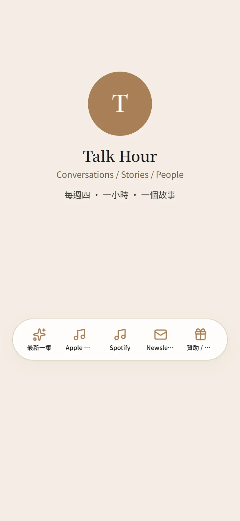 Talk Hour 模板預覽