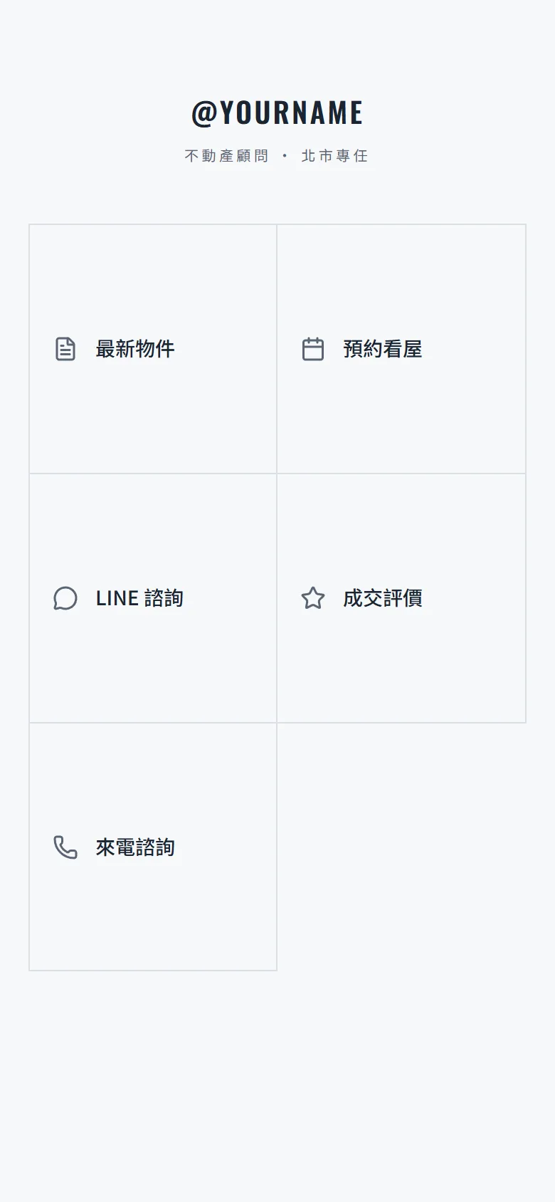 @yourname 模板預覽