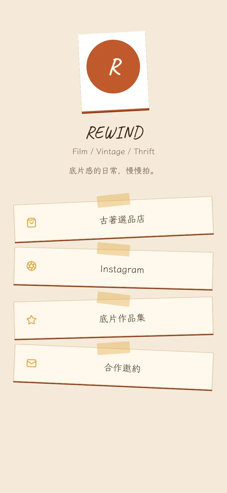 REWIND 模板預覽