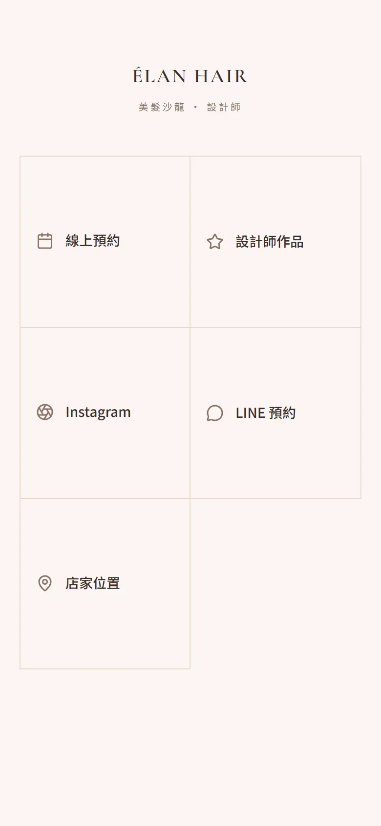 Élan Hair 模板預覽