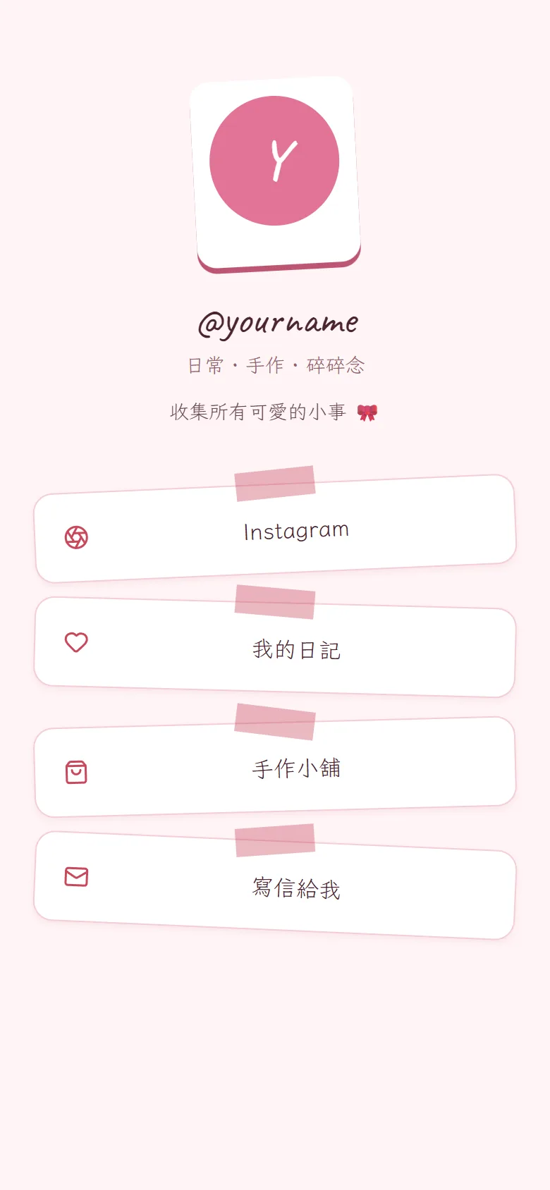 @yourname 模板預覽