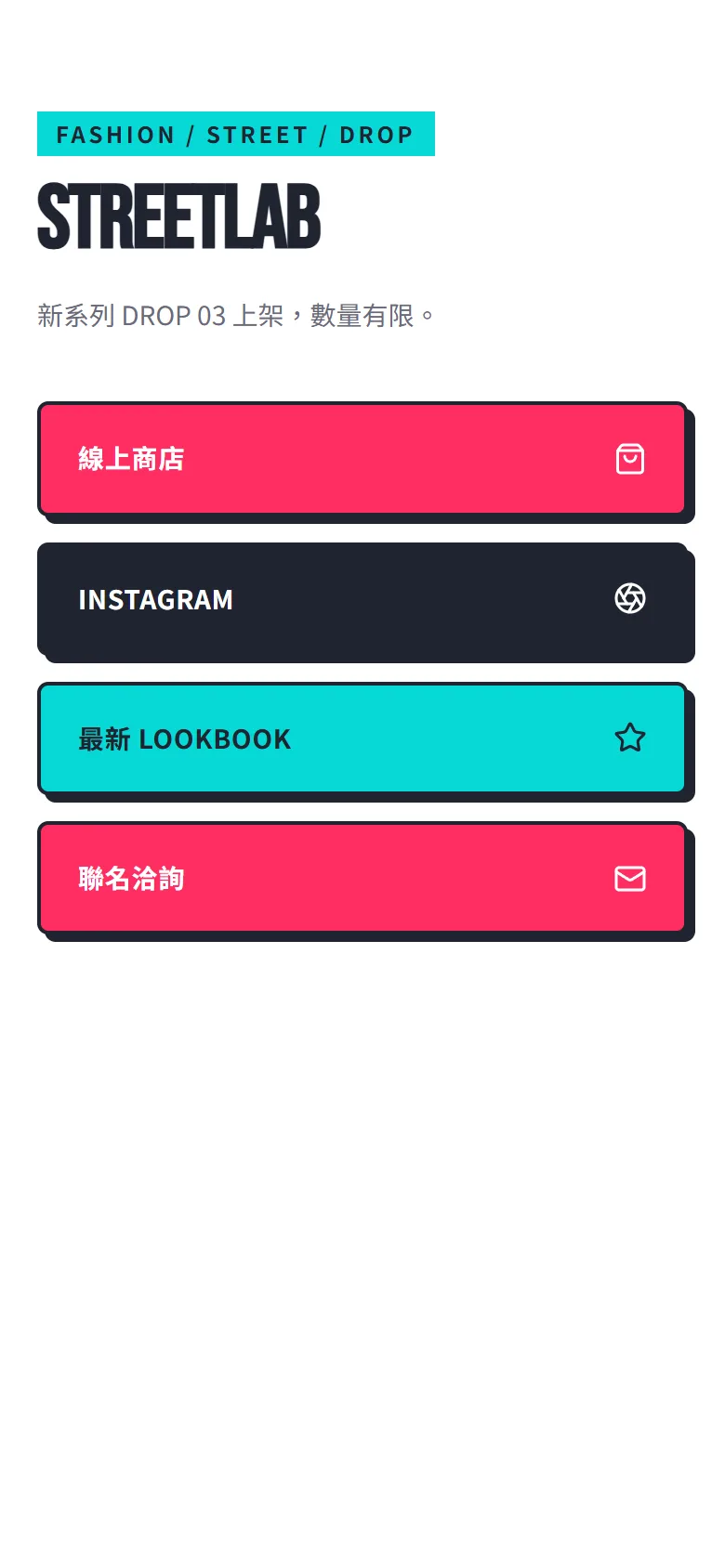 STREETLAB 模板預覽