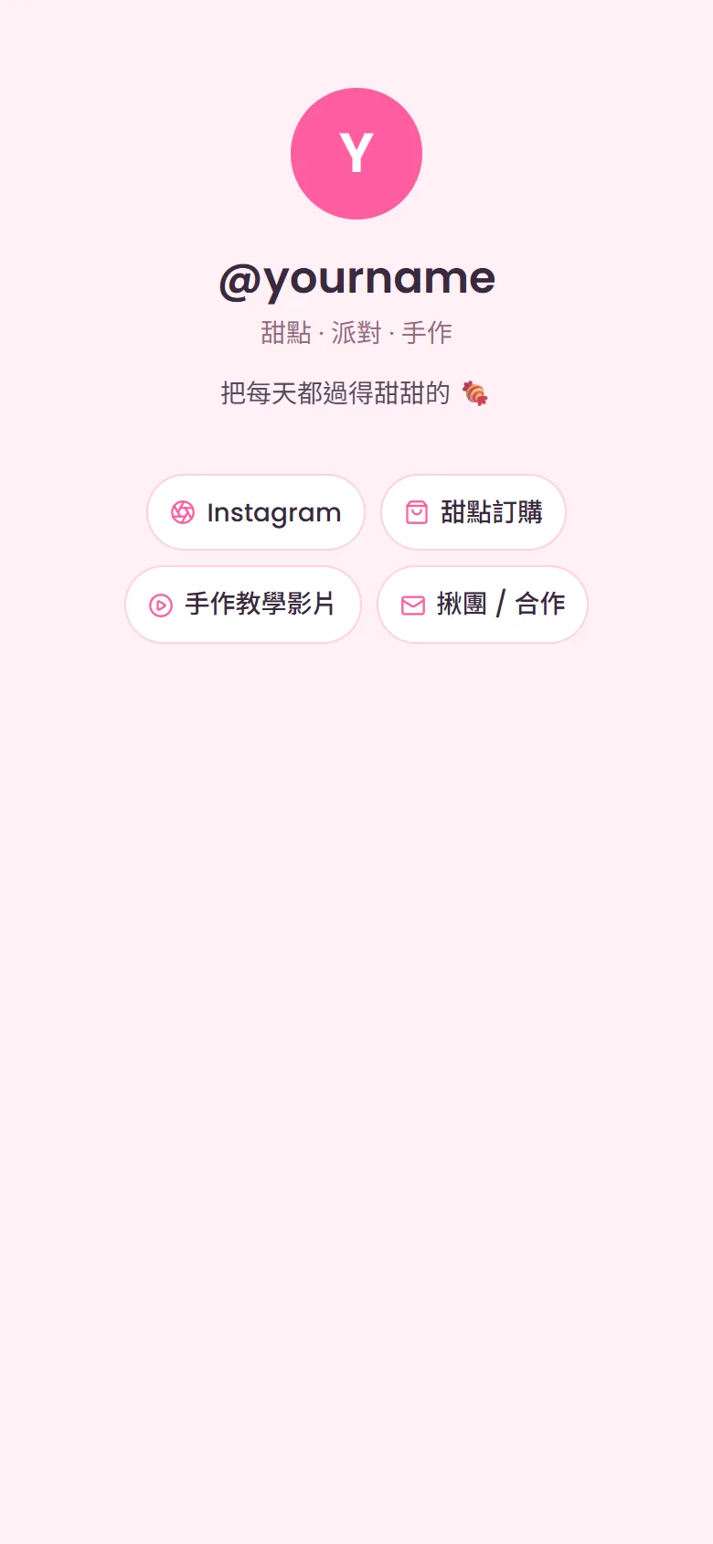 @yourname 模板預覽