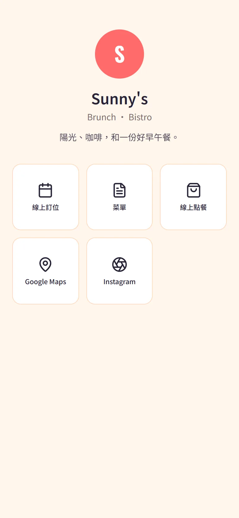 Sunny's 模板預覽