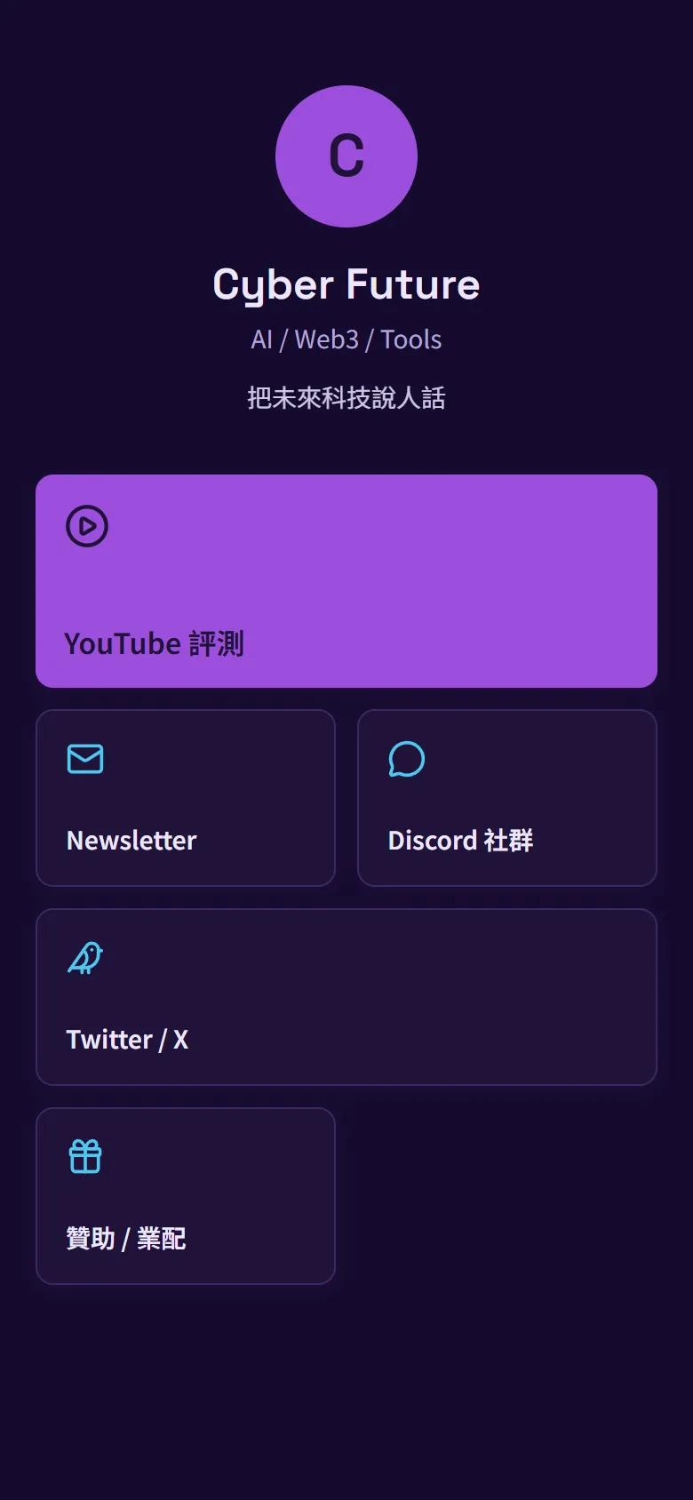 Cyber Future 模板預覽