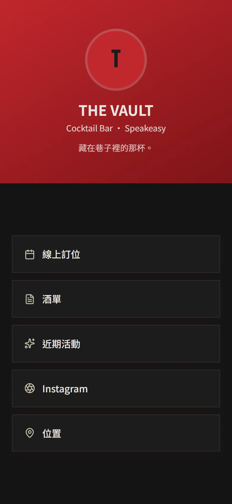 THE VAULT 模板預覽
