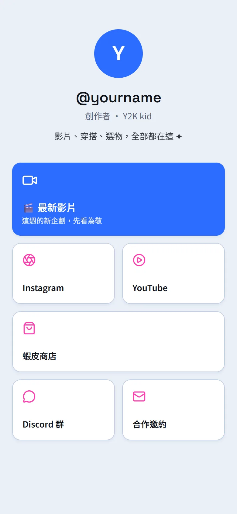 @yourname 模板預覽